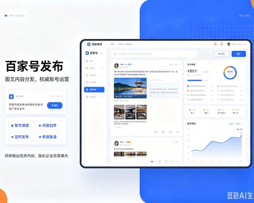 临湘百家号信息发布代运营